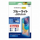 ｉＰａｄｍｉｎｉ　Ａ１７　Ｐｒｏ　フィルム　マット