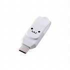 ＵＳＢメモリ　６４ＧＢ　Ｔｙｐｅ‐Ｃ　しろちゃん