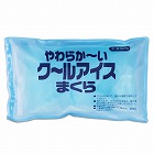 やわらかーいクールアイスまくら　プレミアム