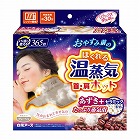 リラックスゆたぽん首肩ホットほぐれる温蒸気