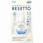 消臭力トイレミストＲＥＳＥＴＴＯ本体サボン×３