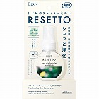 消臭力トイレミストＲＥＳＥＴＴＯ本体ハーバル×３