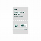 スワン　ＨＤポリエチレン袋　Ｎｏ．６０９　紐付