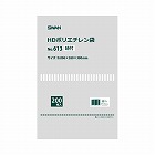 スワン　ＨＤポリエチレン袋　Ｎｏ．６１３　紐付