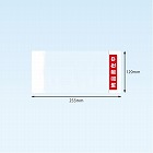 完全密封部分糊納品書長４　１２０×２４０　１００枚