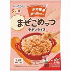 まぜこめっつ　　チキンライス