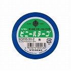 ビニールテープ　５０ｍｍ　１０ｍ　青　５巻