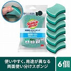 両面使い分けスポンジ　ハード＆ソフト　６個パック