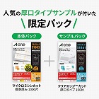 マルチカード　名刺用Ａ４　１０面　お試しパック付き