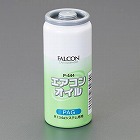 Ｒ１３４ａ用／３０ｃｃ　エアコンオイル（ＰＡＧ専用）