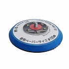 ［ＥＡ１６２ＫＪ‐２用］　１２５ｍｍ　替パッド