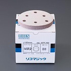 ＃４００／１２５ｍｍ　穴付ディスクペーパー（マジック式／１００枚