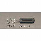 ３／４”ＤＲ　Ｃリング（インパクトソケット用／１０個）