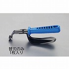 （ＥＡ２０７Ｔ）　ブレード