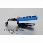 （ＥＡ２０７Ｔ）　ブレード（コバルトハイス）