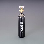 ２Ｌ　酸素用空ボンベ
