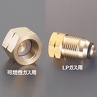 漏洩防止プラグセット（高圧ガス運搬用）