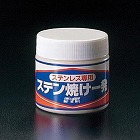 ２８０ｇ　スケール除去剤（ステンレス溶接用）