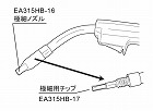 φ０．８ｍｍ用溶接機用チップ