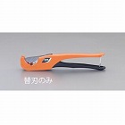 替刃（ＥＡ３３８Ｃ用／１枚）