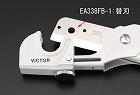 替刃（ＥＡ３３８ＦＢ用／１枚）
