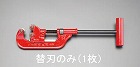 替刃（ＥＡ３３９ＲＧ‐２用／１枚）