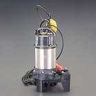 ＡＣ１００Ｖ（５０Ｈｚ）／３２ｍｍ水中ポンプ（雑排水用／オート）
