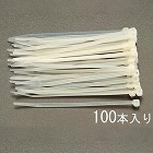 １４２ｘ　３．２ｍｍ　結束バンド（１００本）