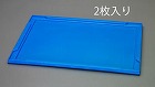 ５３４ｘ３６９ｘ　１８ｍｍ　折畳コンテナ用フタ（青／２枚）