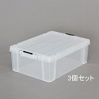 ６２４ｘ４５０ｘ２２７ｍｍ　収納ケース（バックル付／クリア／３個）