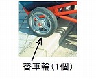 ２５０ｍｍ　車輪（ＥＡ５２０ＷＢ‐３，‐４，‐５用）