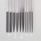 ２１５ｍｍ　精密やすり（三角／荒目）