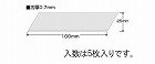 スクレーパー替刃（ＥＡ５２４ＬＰ‐２００ー６００用）