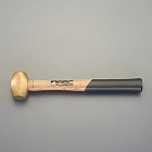 １．３５ｋｇ／４３ｍｍ　真鍮ハンマー（木柄）