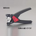 替刃（ＥＡ５８０ＫＢ‐１３Ａ用）
