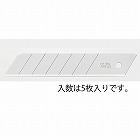 １２６ｘ２５ｘ０．７ｍｍ　カッターナイフ替刃（５枚）