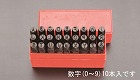 ２ｍｍ　数字刻印セット
