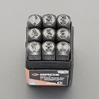 ５ｍｍ（３／１６”）／　９本組　数字刻印セット