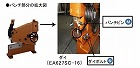 ダイ（ＥＡ６２７ＳＣ用）