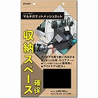 ６００ｘ　９００ｍｍ　マルチメッシュネット