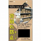 ７５０ｘ１１００ｍｍ　マルチカーゴネット
