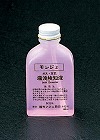 １００ｍｌ　モンジュ液（刷毛付）
