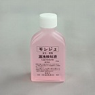 １００ｍｌ　モンジュ液（刷毛付）