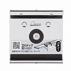 ［６０ｍｍ幅ロッド用］　クロス金具
