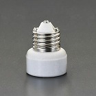 Ｅ２６→Ｅ１７　電球用口金変換アダプター