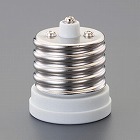 Ｅ３９→Ｅ２６　電球用口金変換アダプター