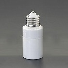 Ｅ２６ｘ６５ｍｍ　電球口金延長アダプター