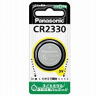 （ＣＲ２３３０）　３Ｖ　コイン電池（リチウム）