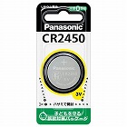 （ＣＲ２４５０）　３Ｖ　コイン電池（リチウム）