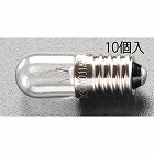 ３０．０Ｖ／　２．０Ｗ／Ｅ１０　パネル球（１０個）